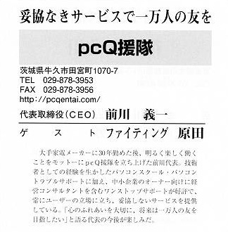 �t�@�C�e�B���O���c�ƑΒk