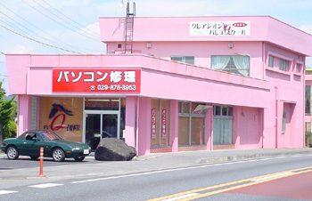 �p�\�R���C�� pcQ�����I�t�B�X